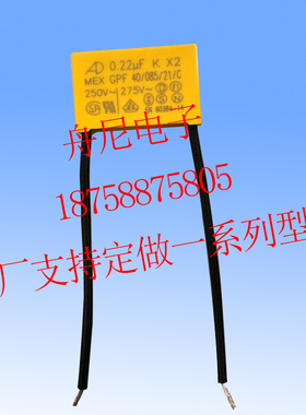 电动工具消火花安规电容275V带线 0.1UF 1UF0.22UF 0.33UF 0.47UF