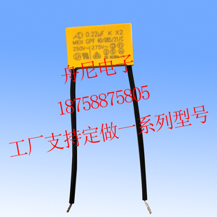 电动工具消火花安规电容275V带线 0.1UF 1UF0.22UF 0.33UF 0.47UF