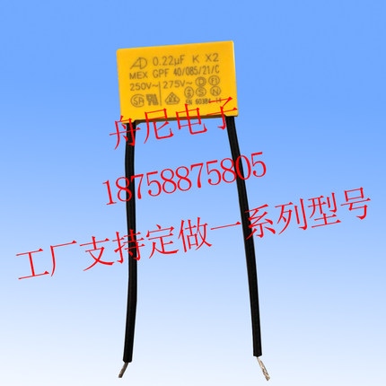 电动工具消火花安规电容275V带线 0.1UF 1UF0.22UF 0.33UF 0.47UF