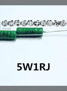 线绕电阻器RX21-5W 1R 6W 1R 5% 铜脚 40只一包 7X24体积全新环保