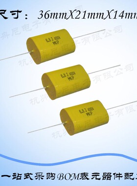 CBB20超声波电容685J400V轴向电容6.8UF400V滤波电容体积36*21*14