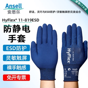 安思尔ESD防静电防护手套11-819男女透气薄款电子厂作业耐磨防滑