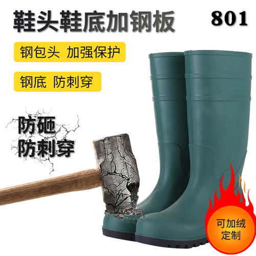 可定制PVC防化靴耐酸碱腐蚀防化靴化学品防护靴钢头钢底防化靴