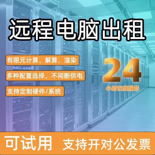 Ansys/Adams/Lsdyna/Comsol有限元分析CAE彷真/Abaqus