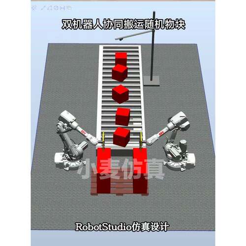 ABB机器人Robotstudio彷真设计代做装配搬运码垛焊接检测工作站