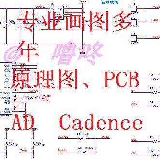 电路图设计代画原理图pcb布线layout做样板制作AD/Cadence绘图CAD