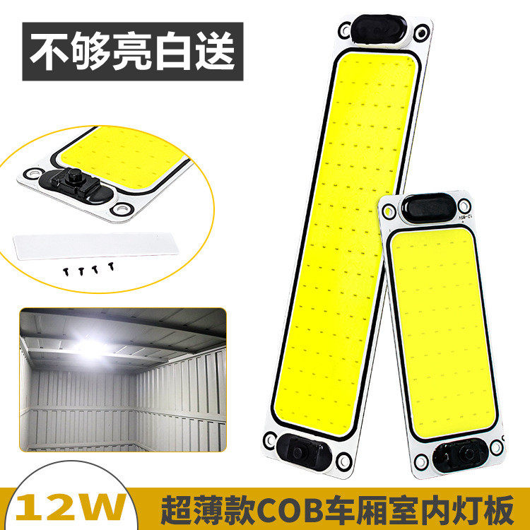 24V大货车LED驾驶室阅读灯12v汽车长条车内灯车厢室内顶灯倒车灯
