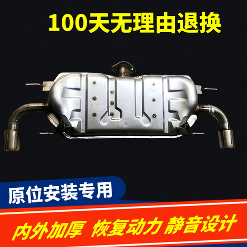 适用于409板材马自达CX-5排气管后段消声器配件尾节消音器加厚