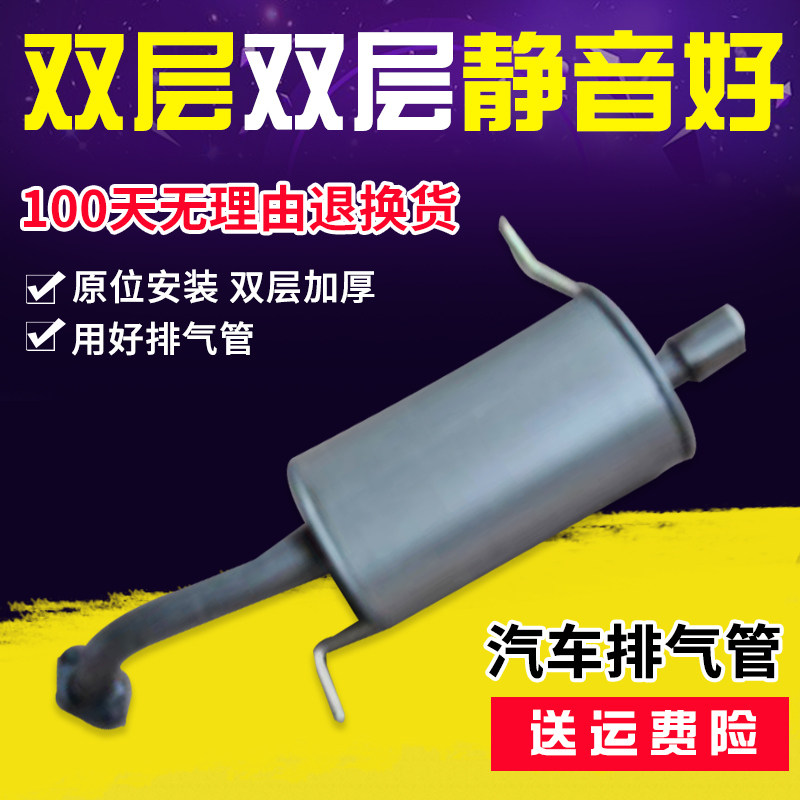 适用于马自达323普力马福美来二代排气管后段消声器消音器双层