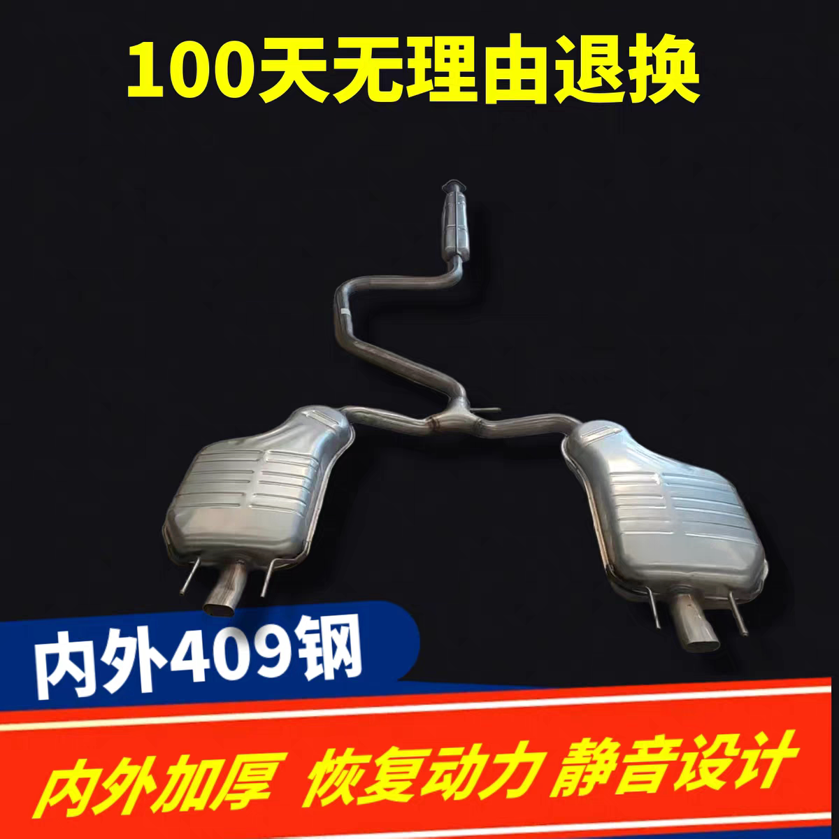 适配10-22款别克 君越 君威 迈锐宝 XL 排气管  静音型 消音器
