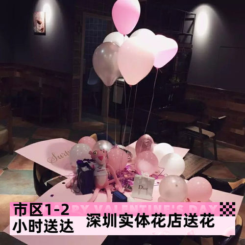 深圳同城惊喜告白气球鲜花礼盒