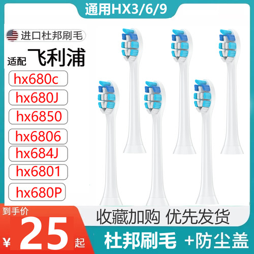 【不满意包退】通用飞利浦牙刷头