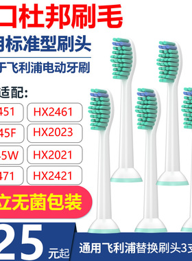 适配飞利浦HX2451自动电动牙刷头替换头245F/245W/2023/2021/2471