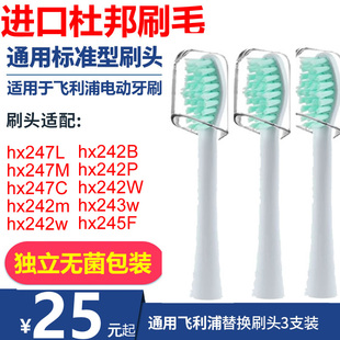 242B 2471 适配飞利浦电动牙刷头菲利普HX247L 243W 245F