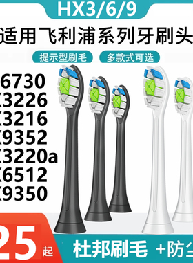 适配飞利浦9352钻石philips sonicare电动牙刷头替换hx9312/9322