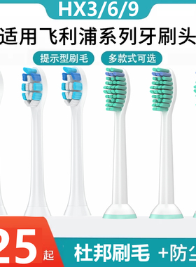 适配飞利浦philips电动牙刷头HX8911/01/6713/43/6763/HX751v
