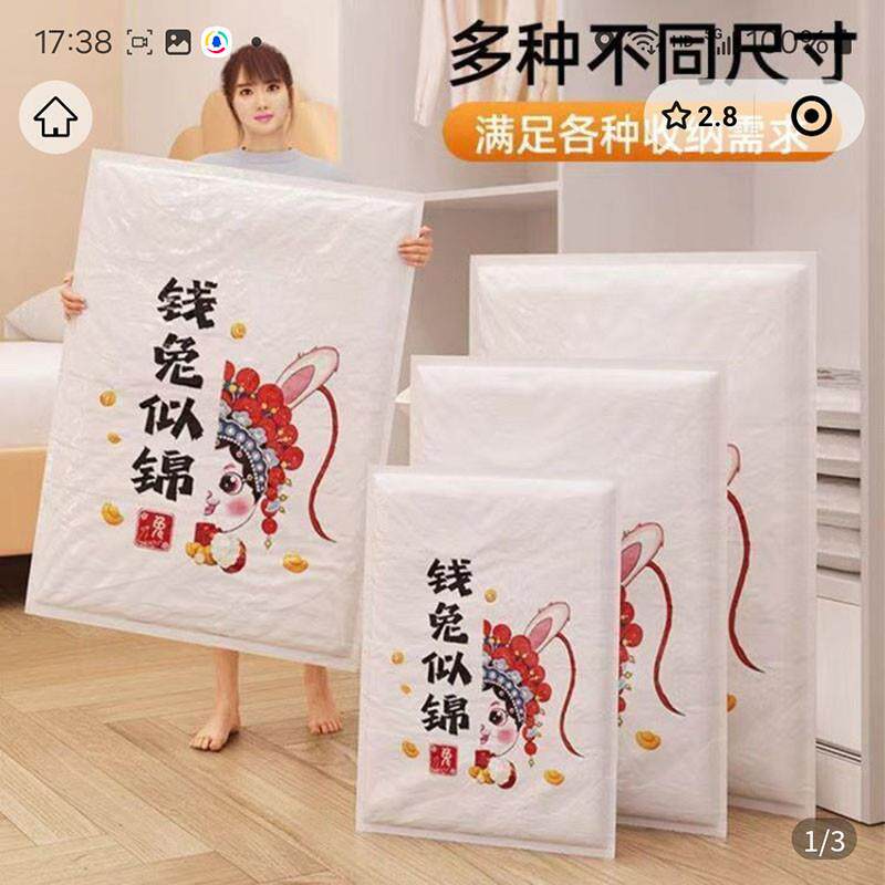 晚阮精选好物真空压缩袋收纳袋被子衣服专用抽气泵通用加厚整理袋