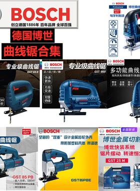 德国博世曲线锯GST65E 700  800 GST85PB 85PBE GST25M GST150BCE