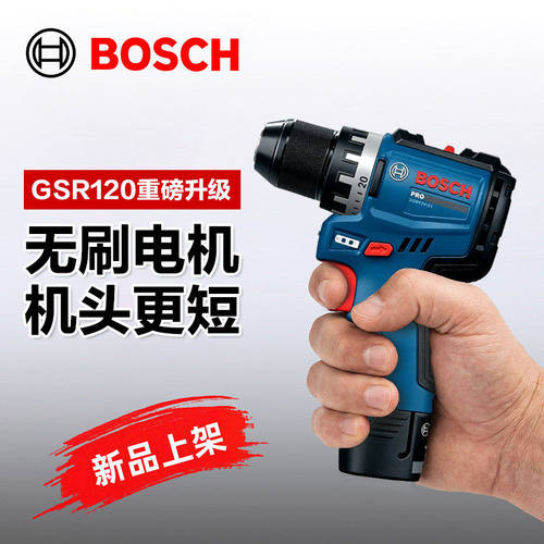 BOSCH博世TSR1080-2-LI GSR120-LI 锂电池充电钻 电动螺丝刀起子