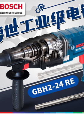 博世电锤冲击钻两三用GBH2-24/26DRE/RE多功能电镐博士电动工具