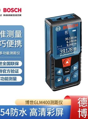 正品博世(BOSCH)GLM 400专业激光彩屏测距仪红外线测量仪激光尺