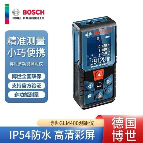 正品博世(BOSCH)GLM 400专业激光彩屏测距仪红外线测量仪激光尺