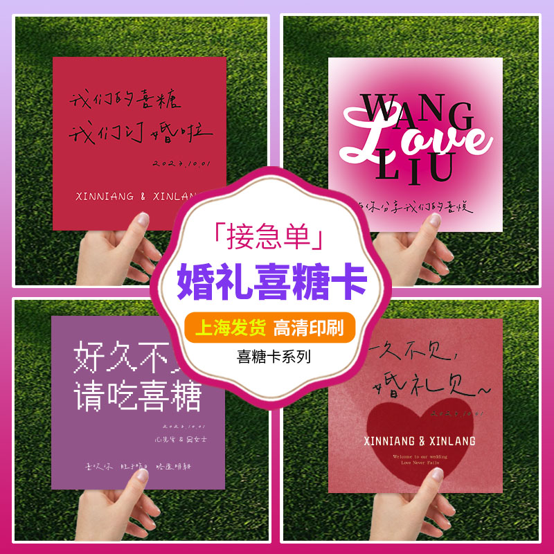 婚礼喜糖卡片定制结婚通用打印刷设计号码券游园会入场门票根