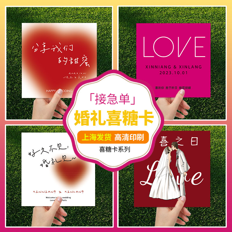 婚礼喜糖卡片定制结婚通用打印刷设计号码券游园会入场门票根
