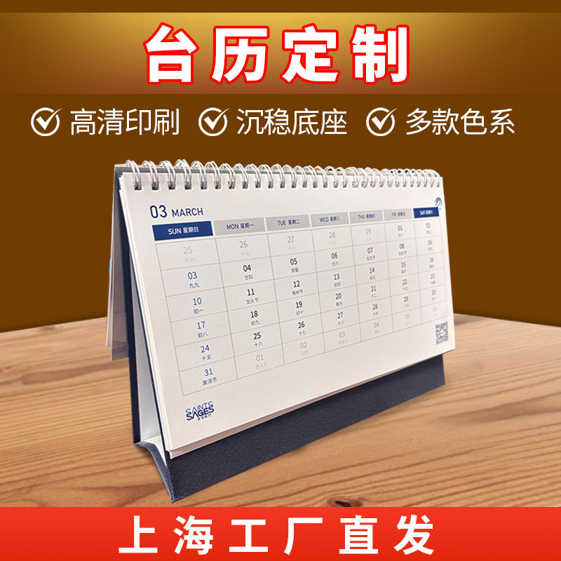 2026年台历定制新款订制设计照片制作马年企业公司日历架创意来图