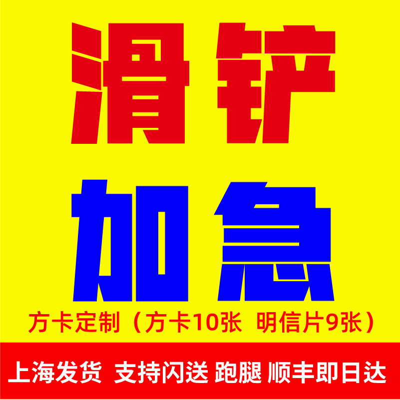 方形明信片动漫二次元照片自印刷