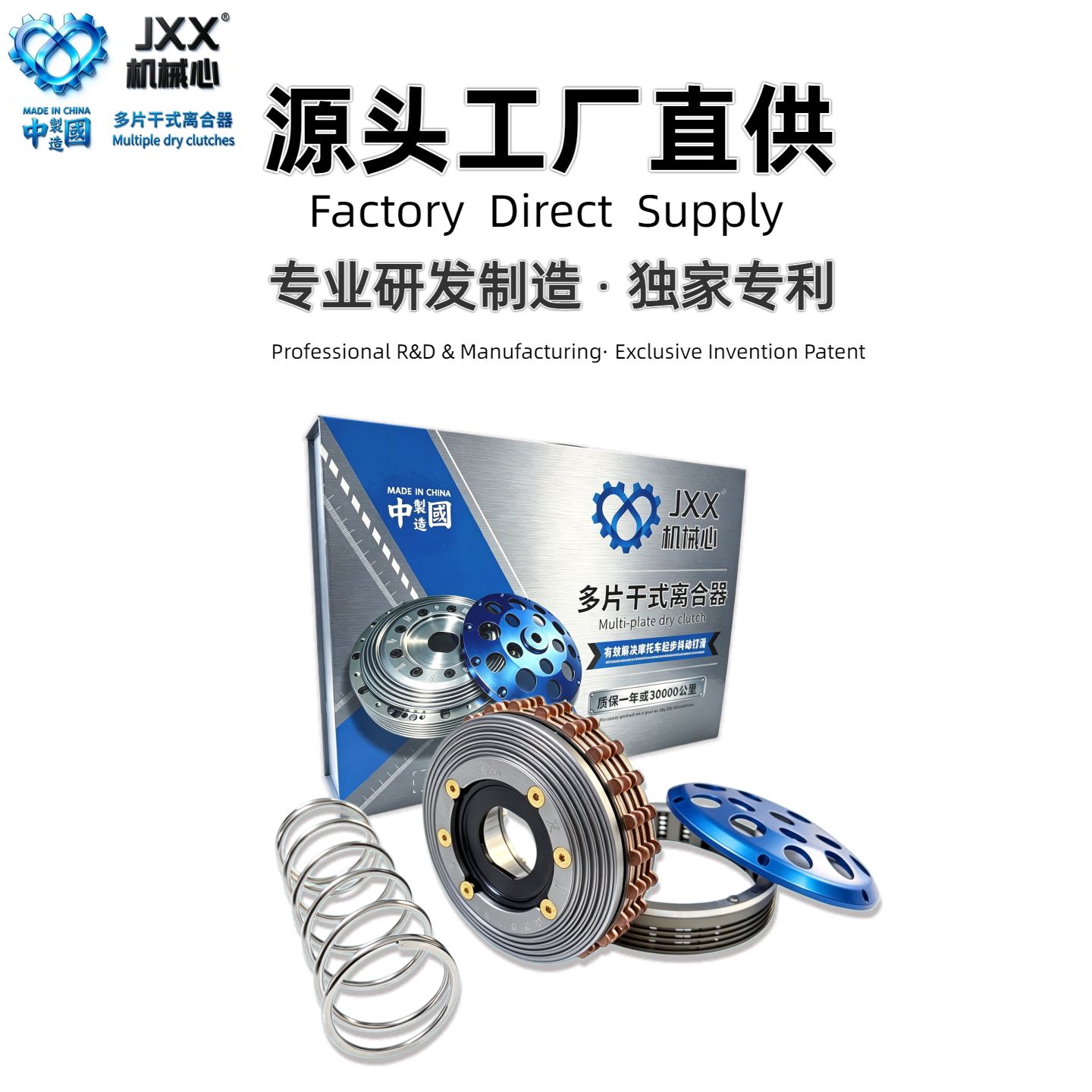 小排量踏板摩托车多片干式离合器有效解决起步抖动和起步打滑问题