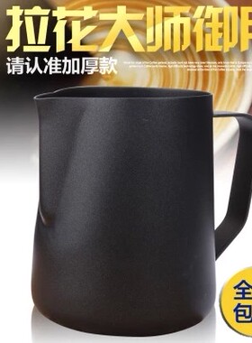 特氟龙不锈钢拉花杯不粘缸咖啡拉花缸奶缸 包邮350CC600CC1000CC