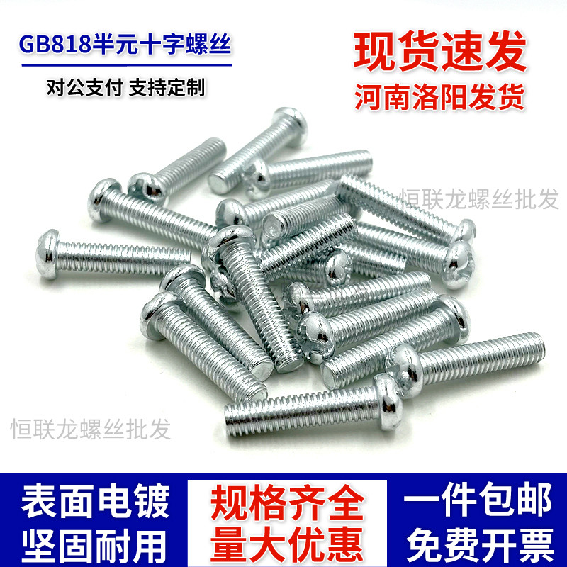 恒联龙半元十字铁洛阳
