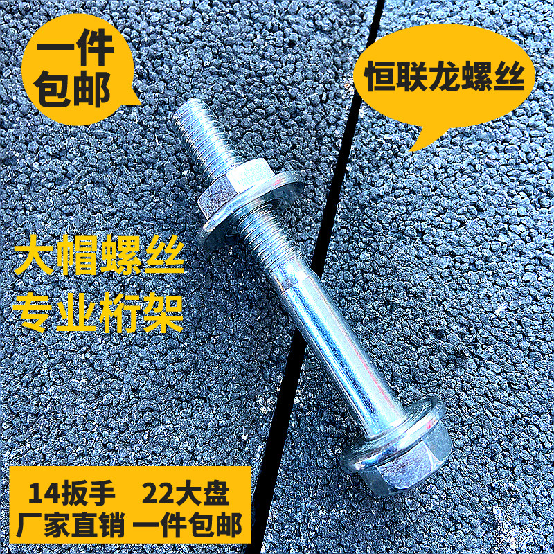 桁架螺丝大帽自带垫片舞台连接螺杆珩架8*65法兰配件搭建婚庆专用,五金/工具,螺栓,淘宝优惠券,粉丝福利购,淘宝优惠卷