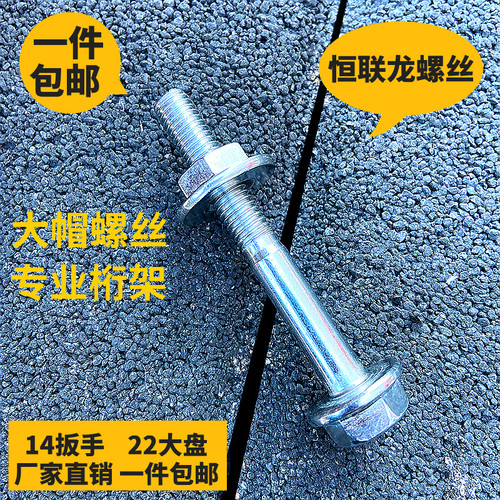恒联龙六角碳钢4.8洛阳