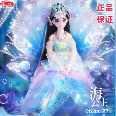 叶罗丽娃娃29厘米海公主美人鱼银尘仙子精灵梦儿童玩具女孩子礼物