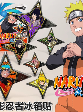火影忍者金属挂饰周边吧唧徽章盲盒武器开箱刀挂件卡卡西动漫收藏