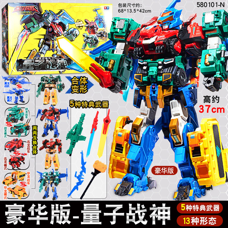 奥迪双钻量子战队特典武器变形机器人豪华版量子战神男孩儿童玩具