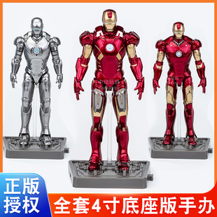 中动玩具漫威4寸钢铁侠mk3底座格纳库版套装人偶可动公仔手办模型