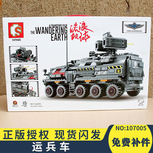 12岁拼装玩具运兵车森宝积木