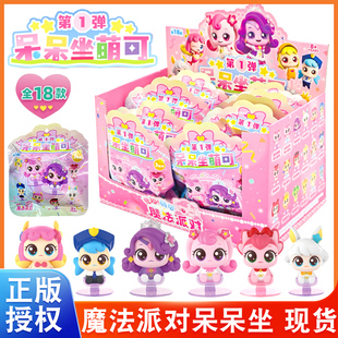 奇妙萌可魔法钥匙爱心萌可呆呆坐第1弹女孩幸运梦珂儿童盲袋玩具