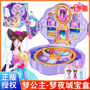 叶罗丽宝石盒子梦公主梦夜城发光娃娃店儿童过家家女孩子玩具礼物