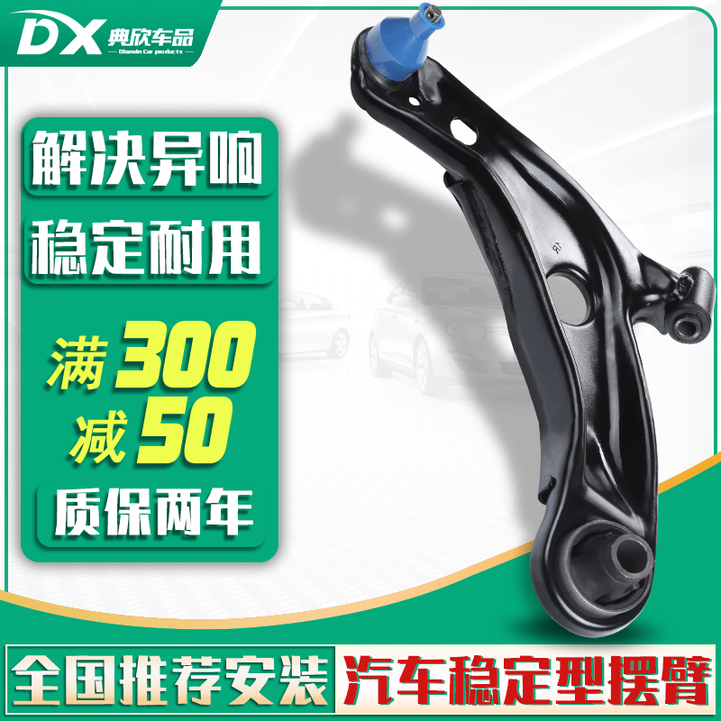 奇瑞a3艾瑞泽5摆臂qq3下支臂a5东方之子e3