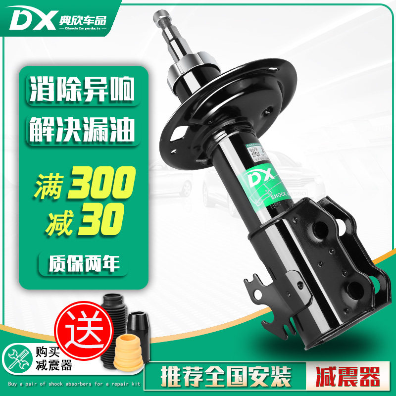 本田思域减震器价格 本田思域减震器图片 星期三