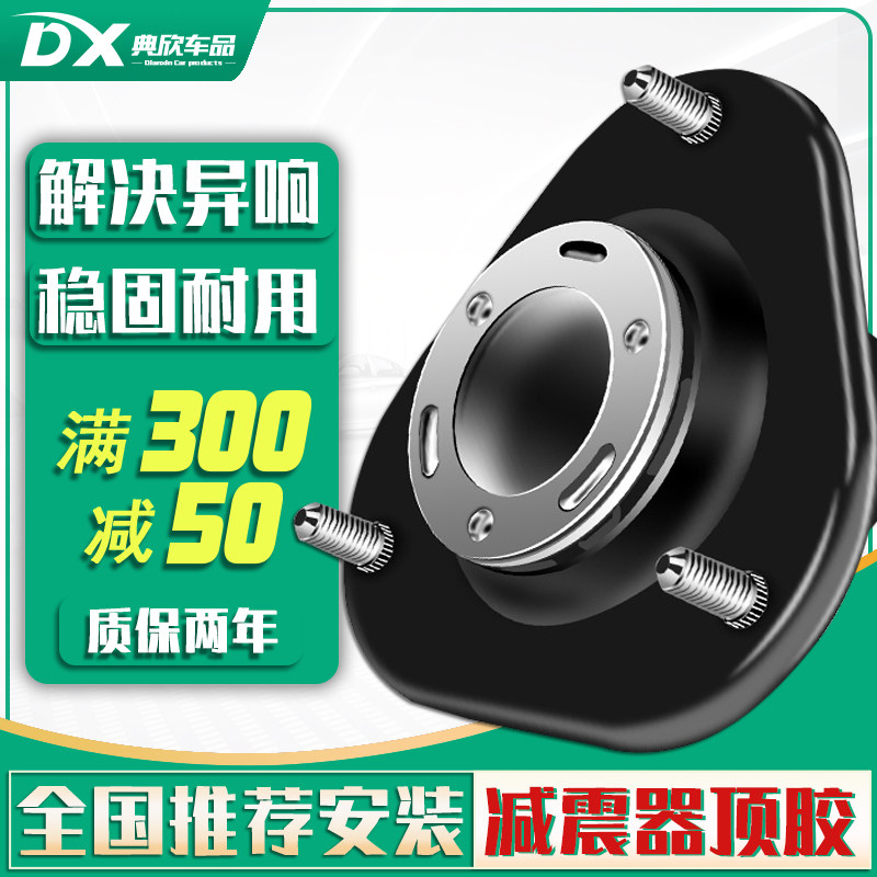 适用于SRX凯迪拉克ATSL后XTS赛威SLS前CTS减震器顶胶避震平面轴承怎么看?