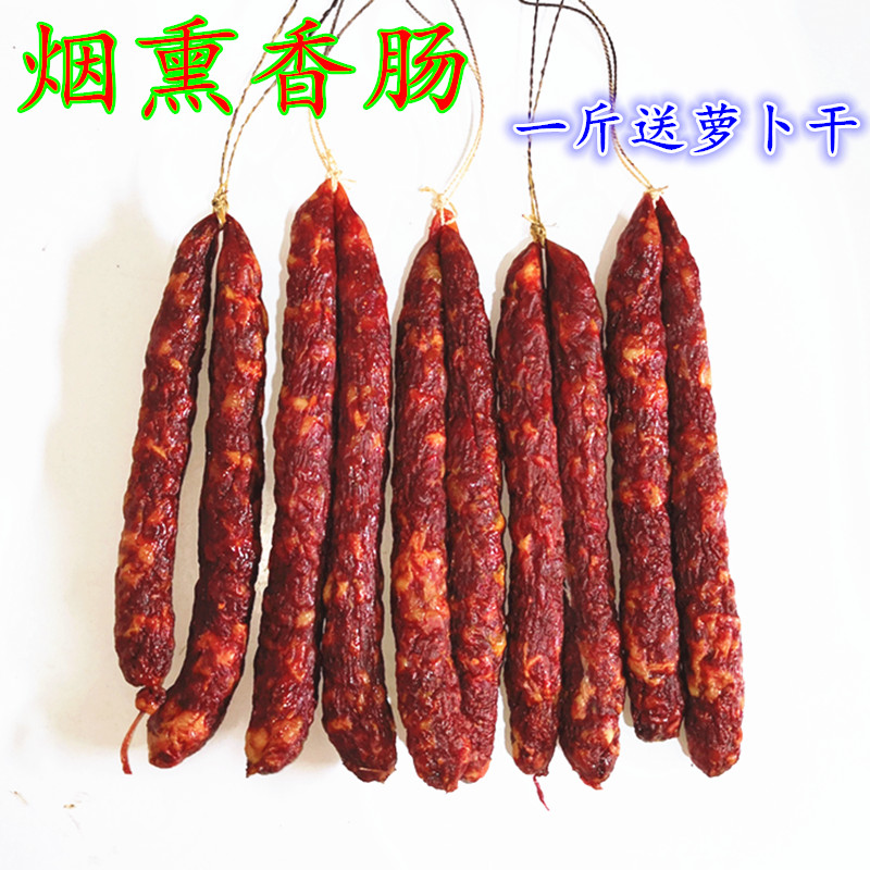 麻辣香肠柴火烟熏湖南特产柴火腊香肠麻辣香肠.原味香肠 腊肉腊肠