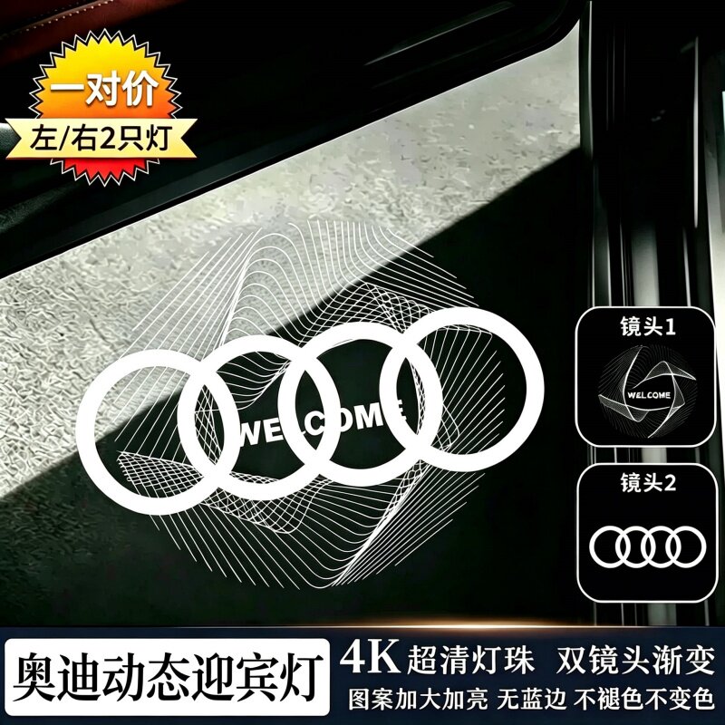 奥迪动态迎宾灯A6LA4LA7Q3A3Q7A5