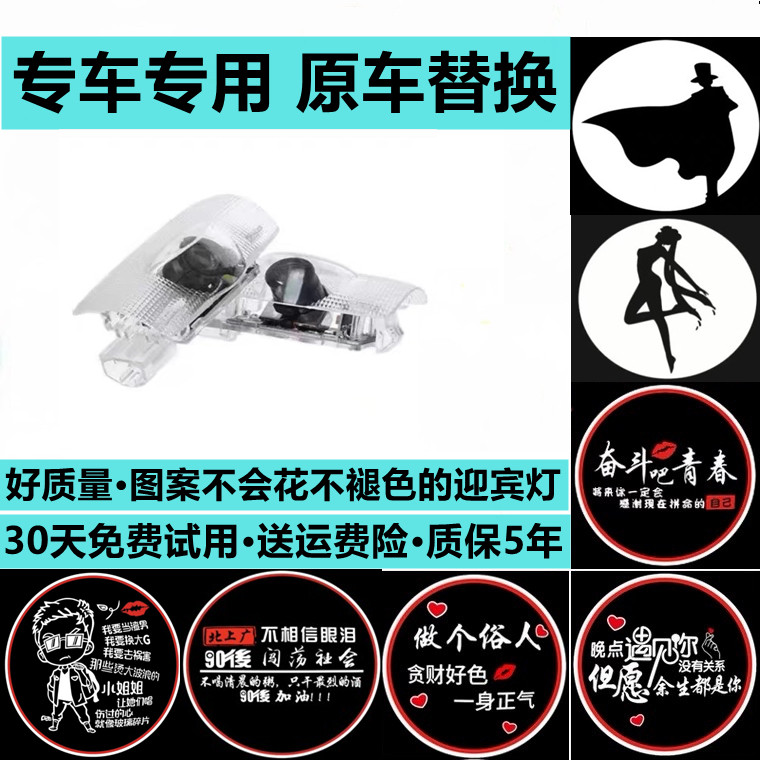 专用于丰田凯美瑞 汉兰达 酷路泽皇冠锐志迎宾灯原装车门灯投影灯