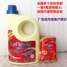 正品香港进口琴叶小琳家族超强洁力有机磷酸洗衣液3L包邮机洗手