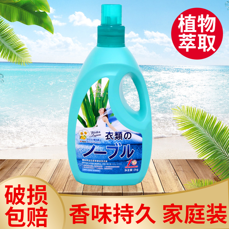 进口德国琴叶威丝婷丝白多效倍洁2倍浓缩洗衣液柔顺剂 3000ml批零